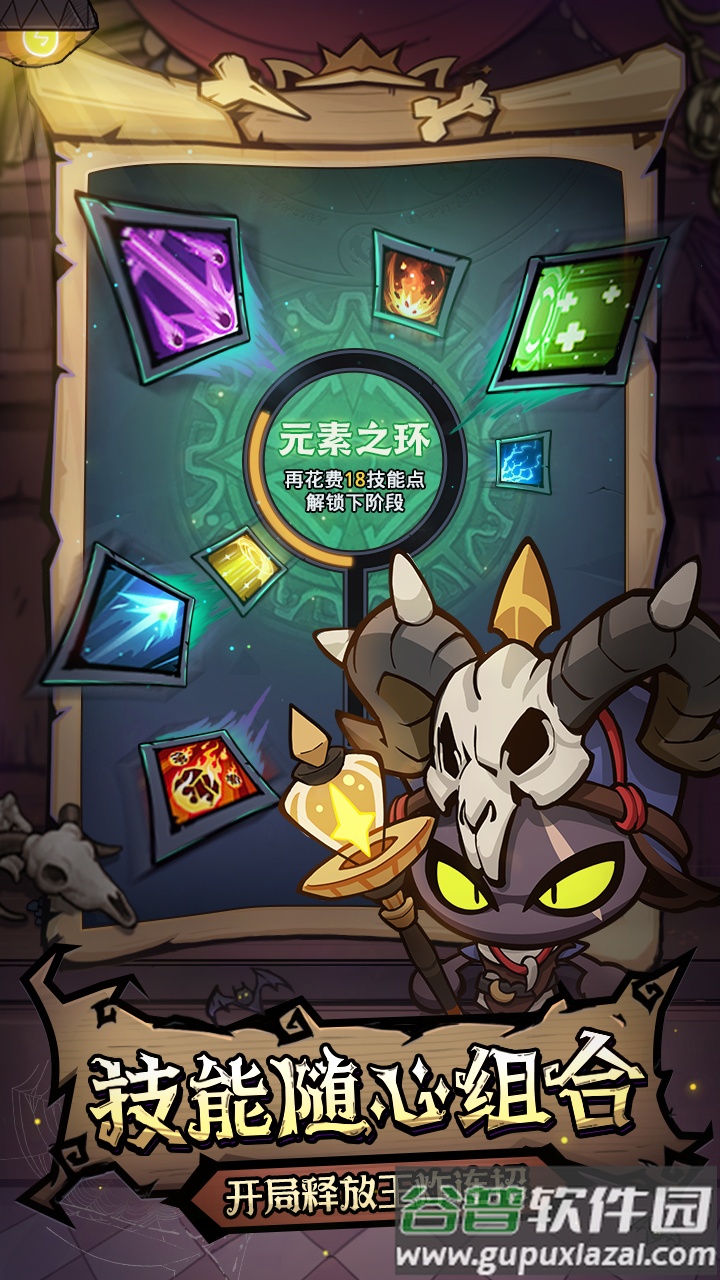 风之旅迹手游下载截图2