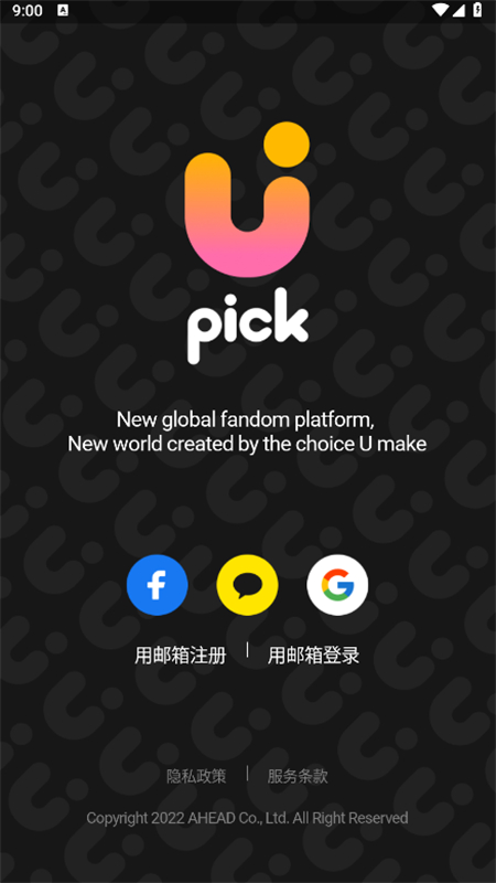 UPICK软件安卓最新版2025截图3
