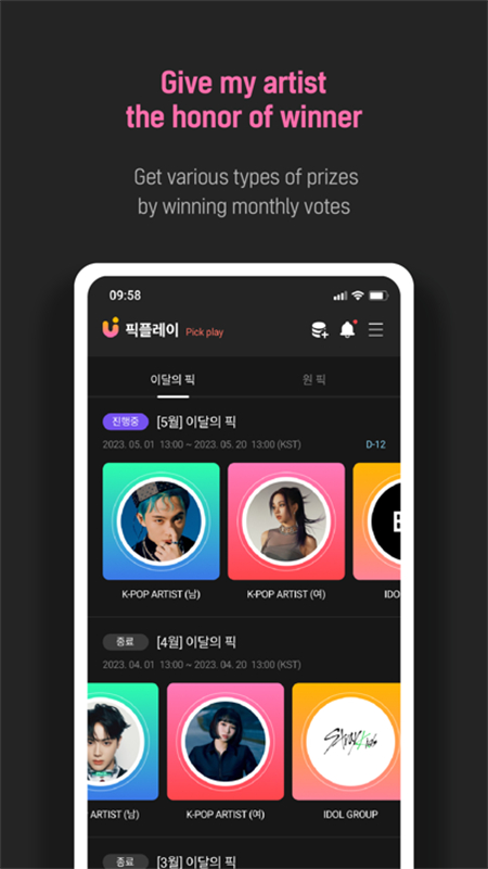UPICK软件安卓最新版2025截图5