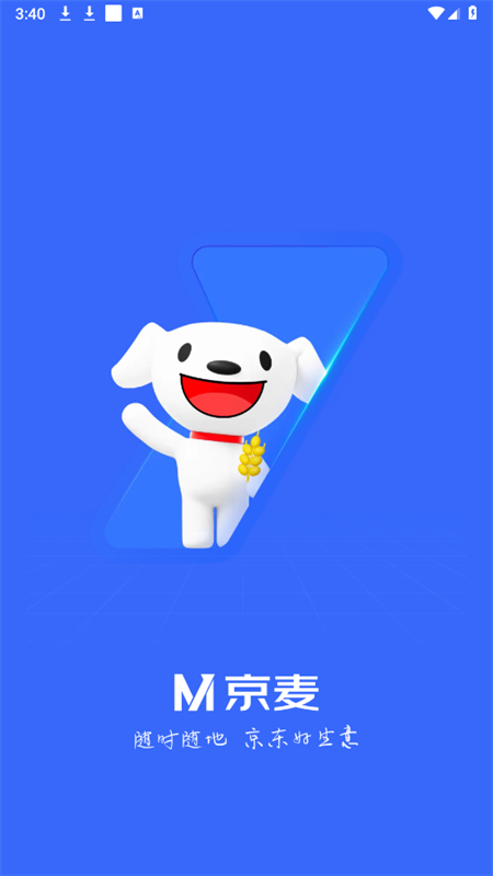 京东咚咚商家版(京麦)app官方最新版截图1
