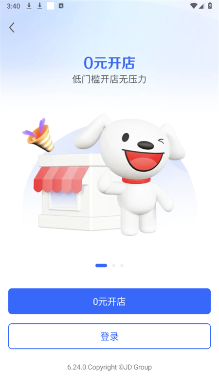 京东咚咚商家版(京麦)app官方最新版截图2