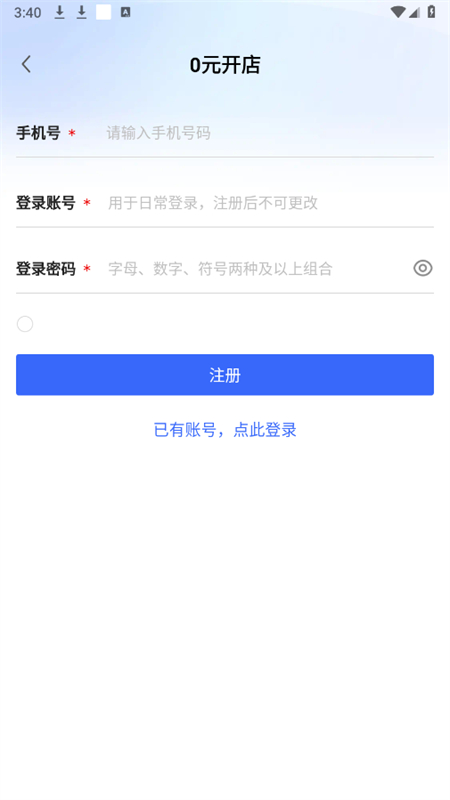 京东咚咚商家版(京麦)app官方最新版截图5
