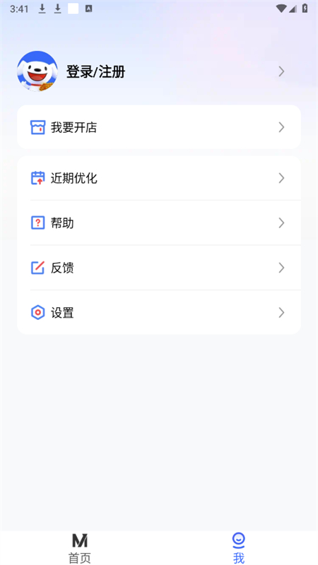 京东咚咚商家版(京麦)app官方最新版截图6