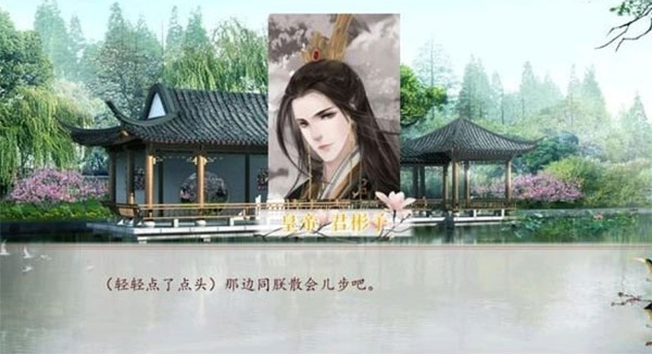 深宫曲手游截图2