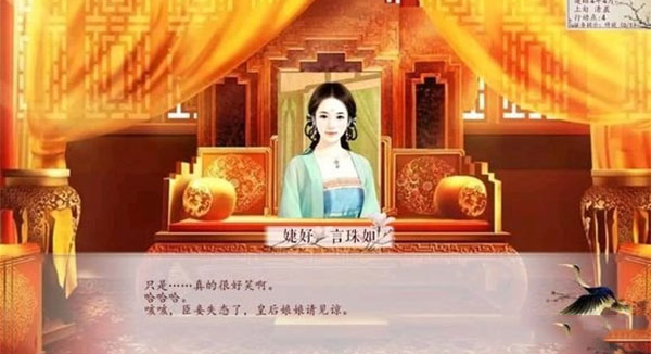深宫曲手游截图3