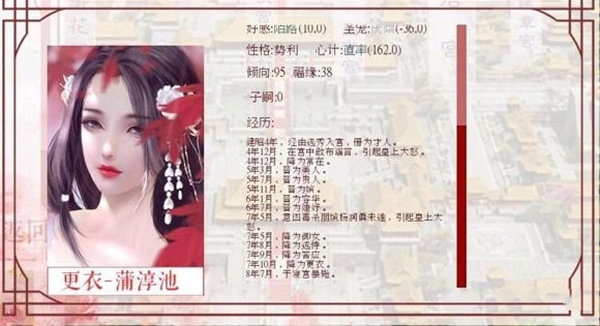 深宫曲手游截图4