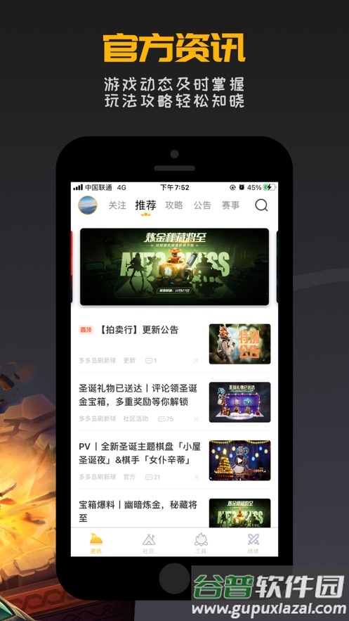 掌上龙渊助手下载安装截图2