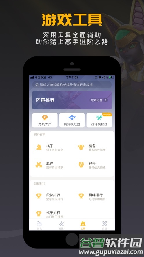 掌上龙渊助手下载安装截图3