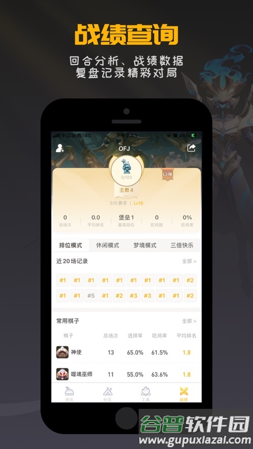 掌上龙渊助手下载安装截图4