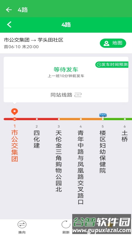 岳阳公交app截图4