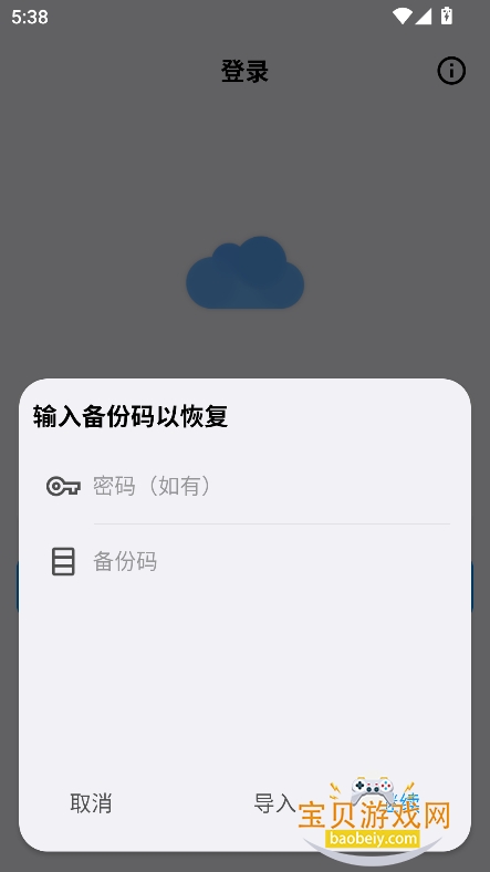 蓝云app官方版下载截图1