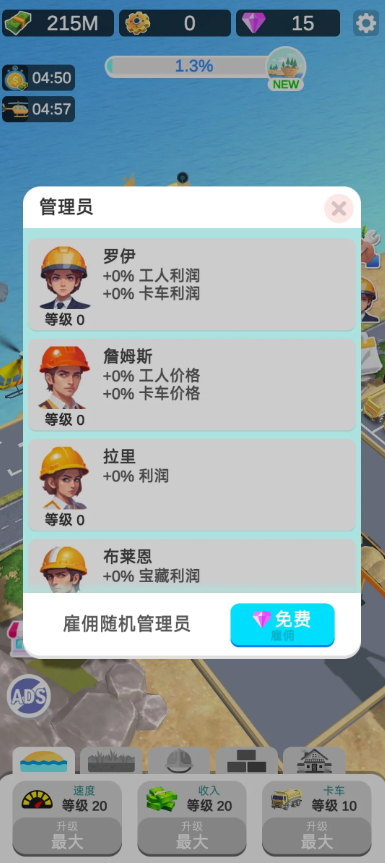 岛屿建造中文版截图1