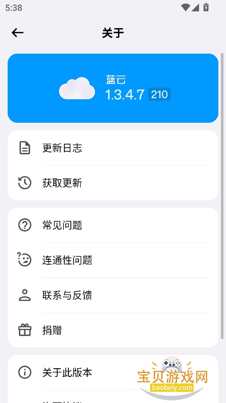 蓝云app官方版下载截图3