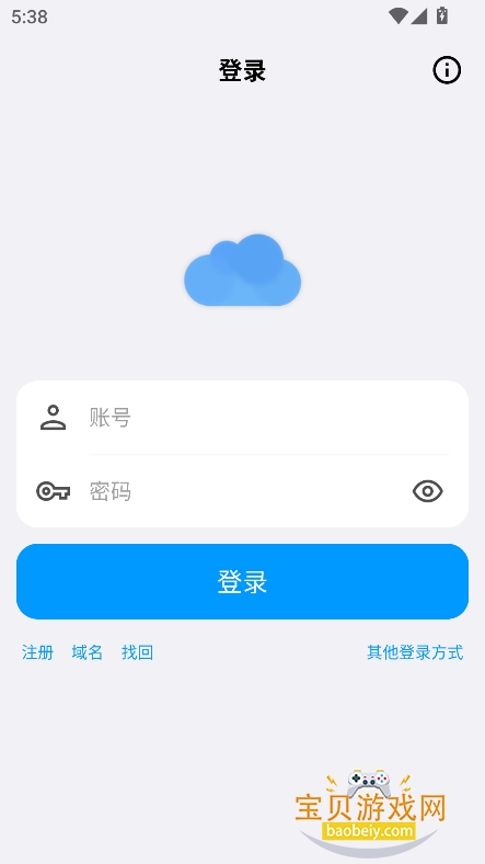 蓝云app官方版下载截图4