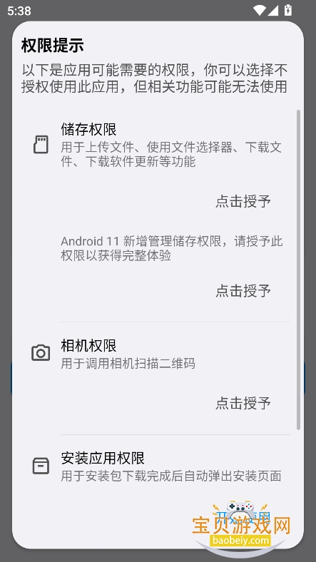 蓝云app官方版下载截图5