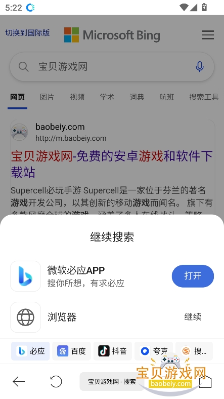 蓝云app官方版下载截图7