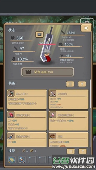 红莲之剑手游截图1