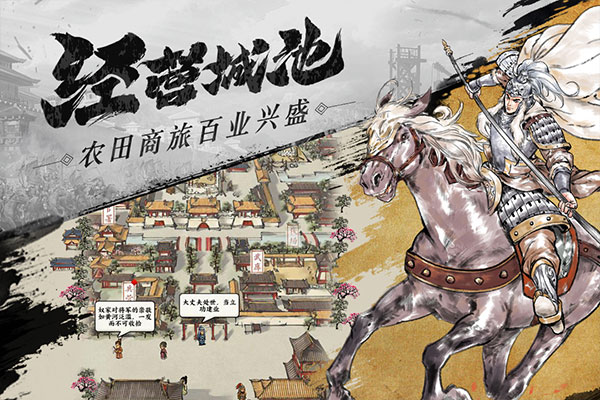 名将之弈官服截图1