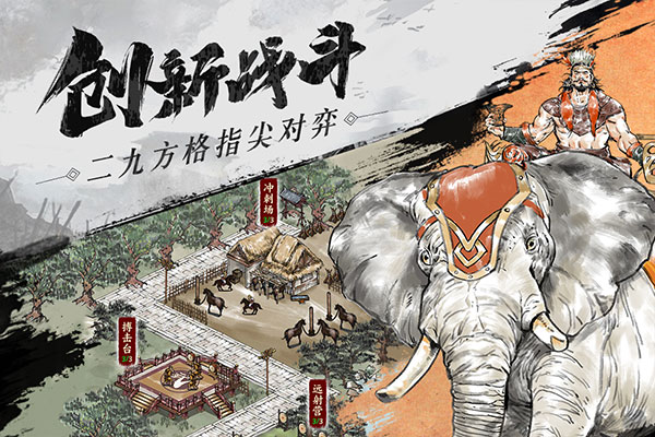 名将之弈官服截图2