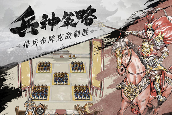 名将之弈官服截图3