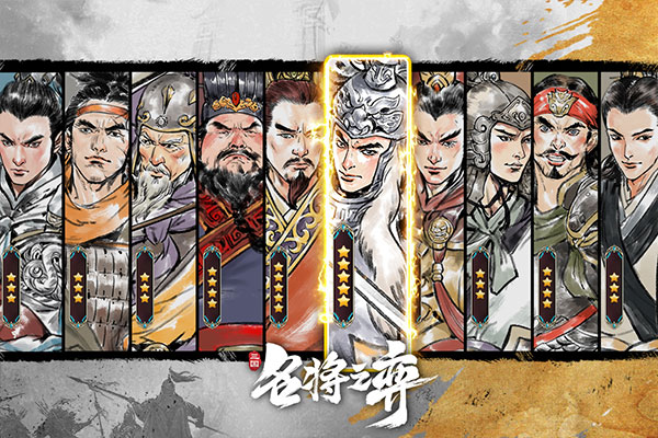 名将之弈官服截图5