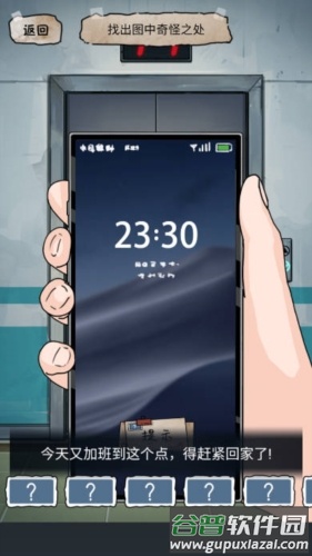 规则怪谈怪谈研究所隐秘档案手游截图3