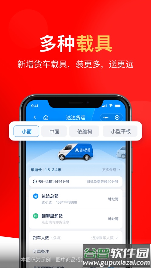 达达秒送app截图5