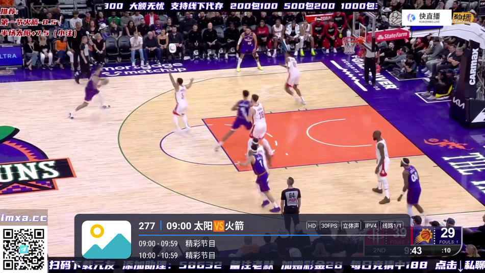 飞蓝电视TV安装包下载截图3