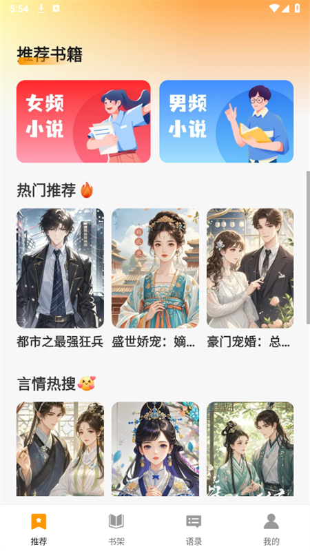 免费小说阅读器app官方手机版截图7