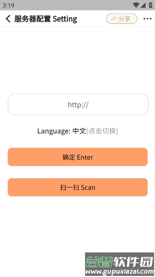 超辉通APP截图3