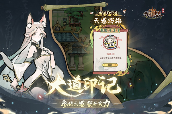 我的门派安卓版截图5