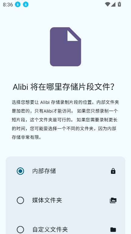Alibi隐秘相机app下载最新版截图1