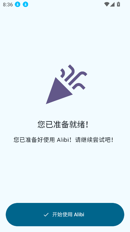 Alibi隐秘相机app下载最新版截图3
