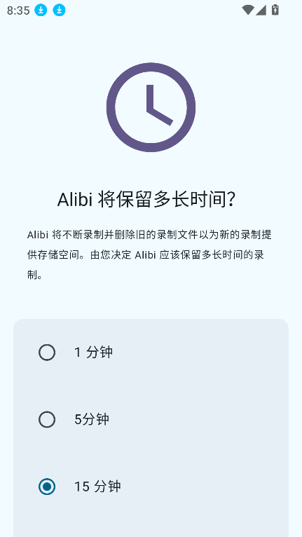 Alibi隐秘相机app下载最新版截图4