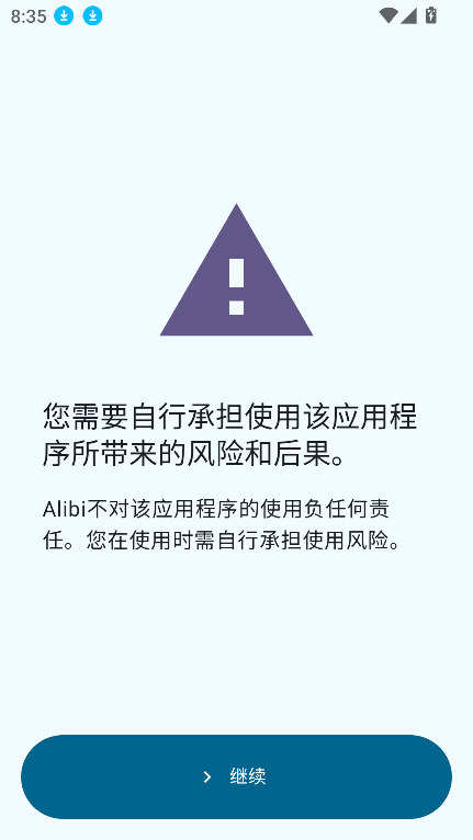 Alibi隐秘相机app下载最新版截图5
