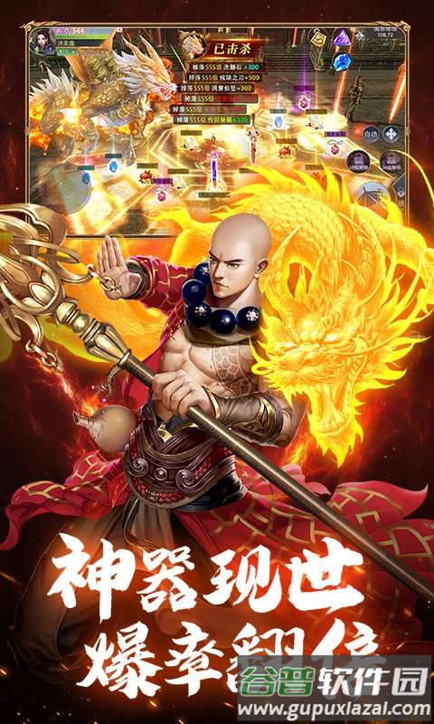 仙侠神域手游官方截图1