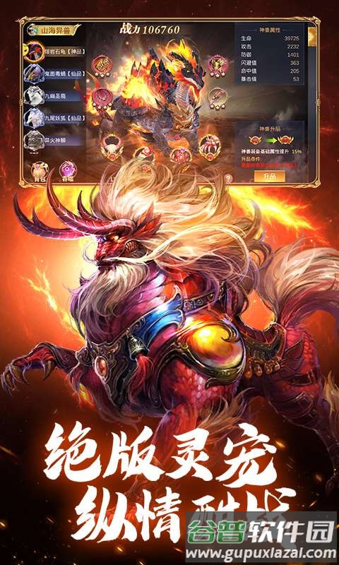 仙侠神域手游官方截图2