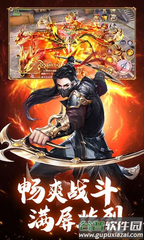 仙侠神域手游官方截图3
