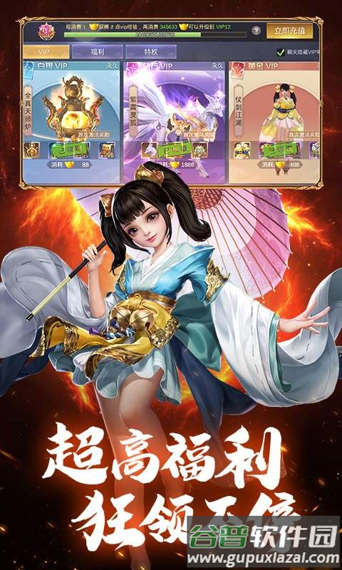 仙侠神域手游官方截图4
