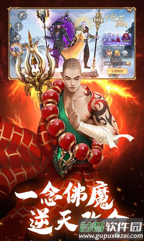 仙侠神域手游官方截图5