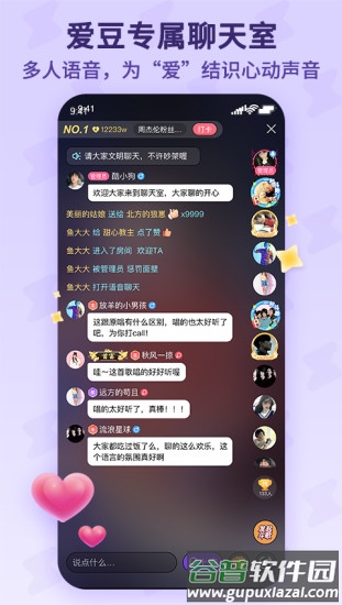 酷狗唱唱斗歌版2022下载安装截图1