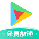 谷歌空间官方正版(OurPlay)v7.0.9