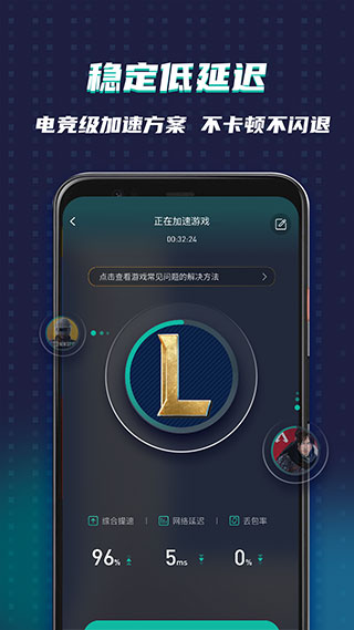 谷歌空间官方正版(OurPlay)截图2