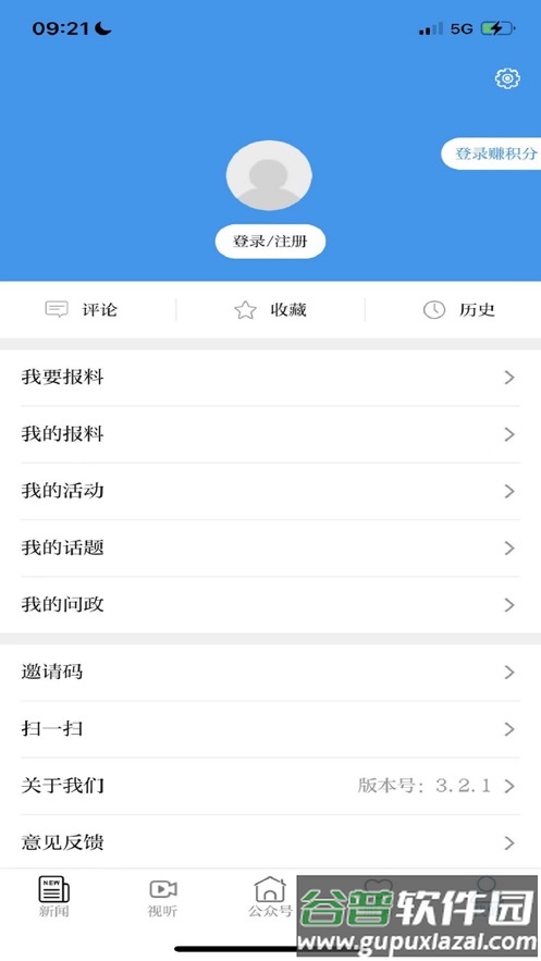 古城建水app下载安装截图4