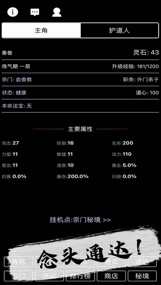 天敌对战打发时间最新版截图4