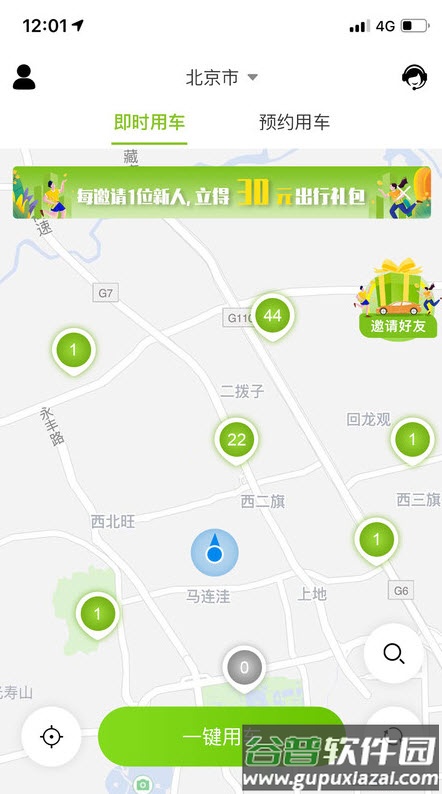 飞租出行app租车截图3
