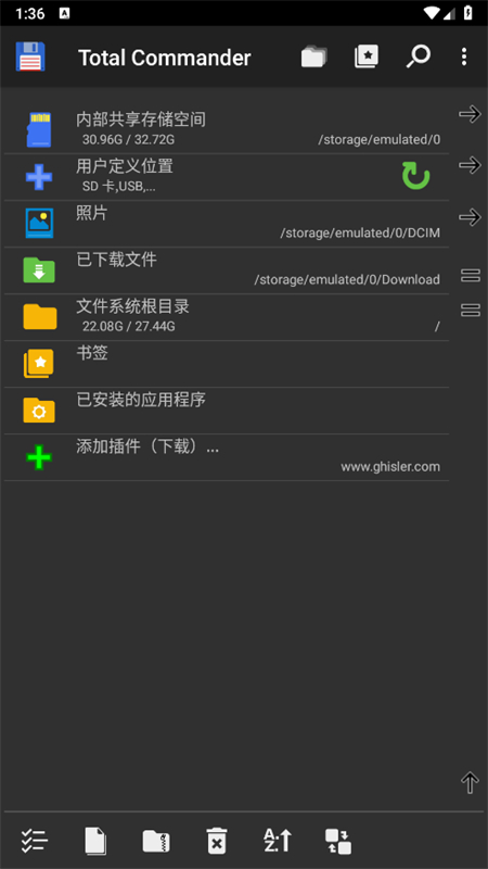 Total Commander文件管理软件官方手机版截图2