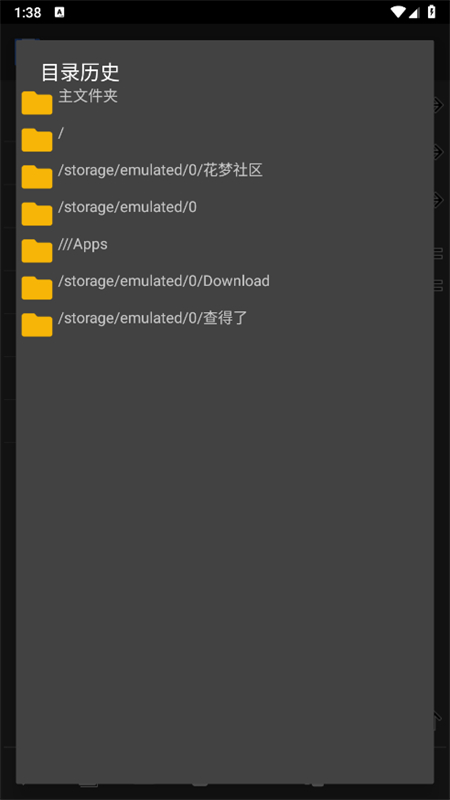 Total Commander文件管理软件官方手机版截图3