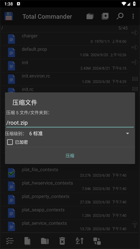 Total Commander文件管理软件官方手机版截图4