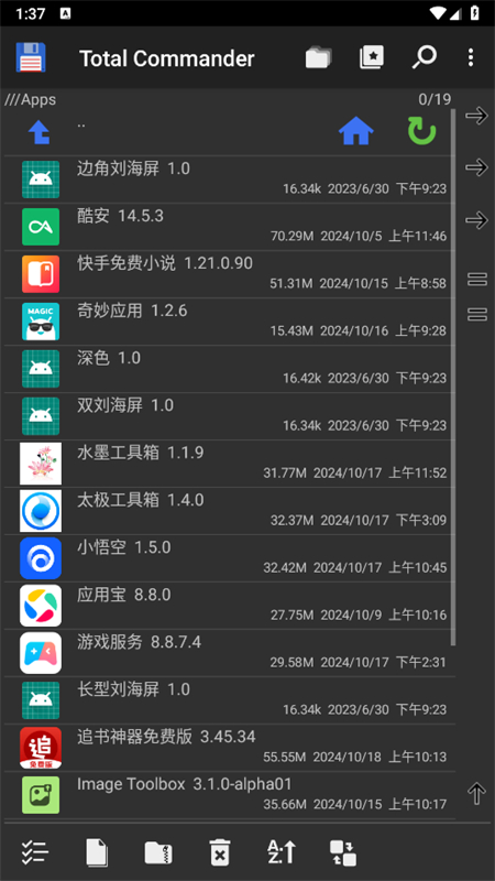 Total Commander文件管理软件官方手机版截图6